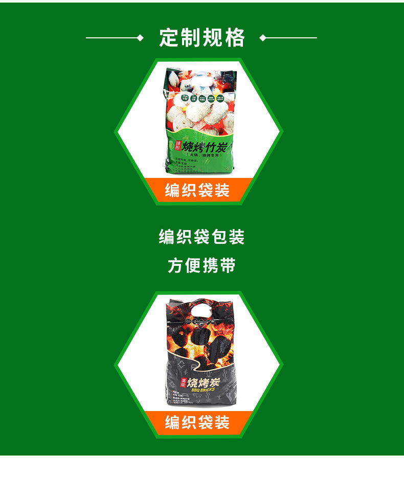 烧烤球碳
