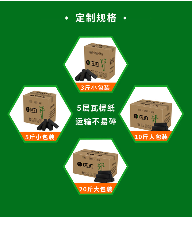 碳棒