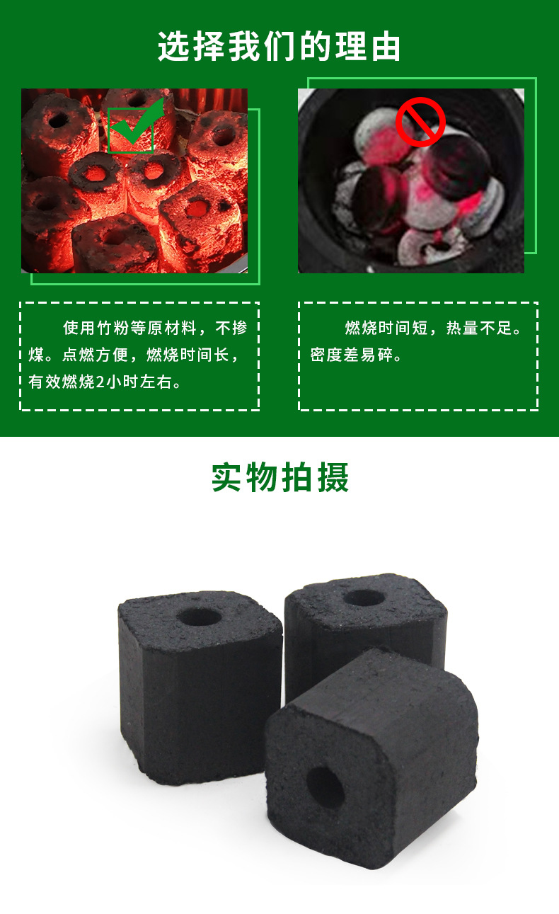 小方炭
