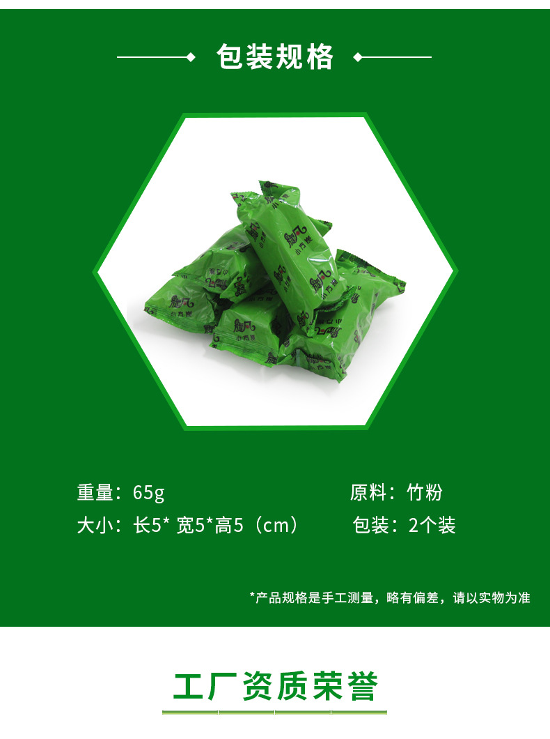 小方炭