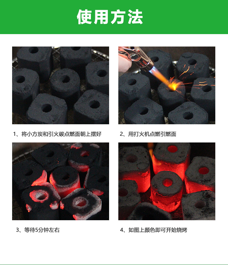 小方炭