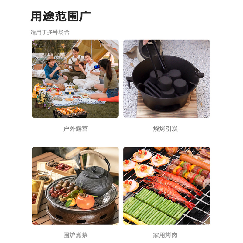 实心速燃炭