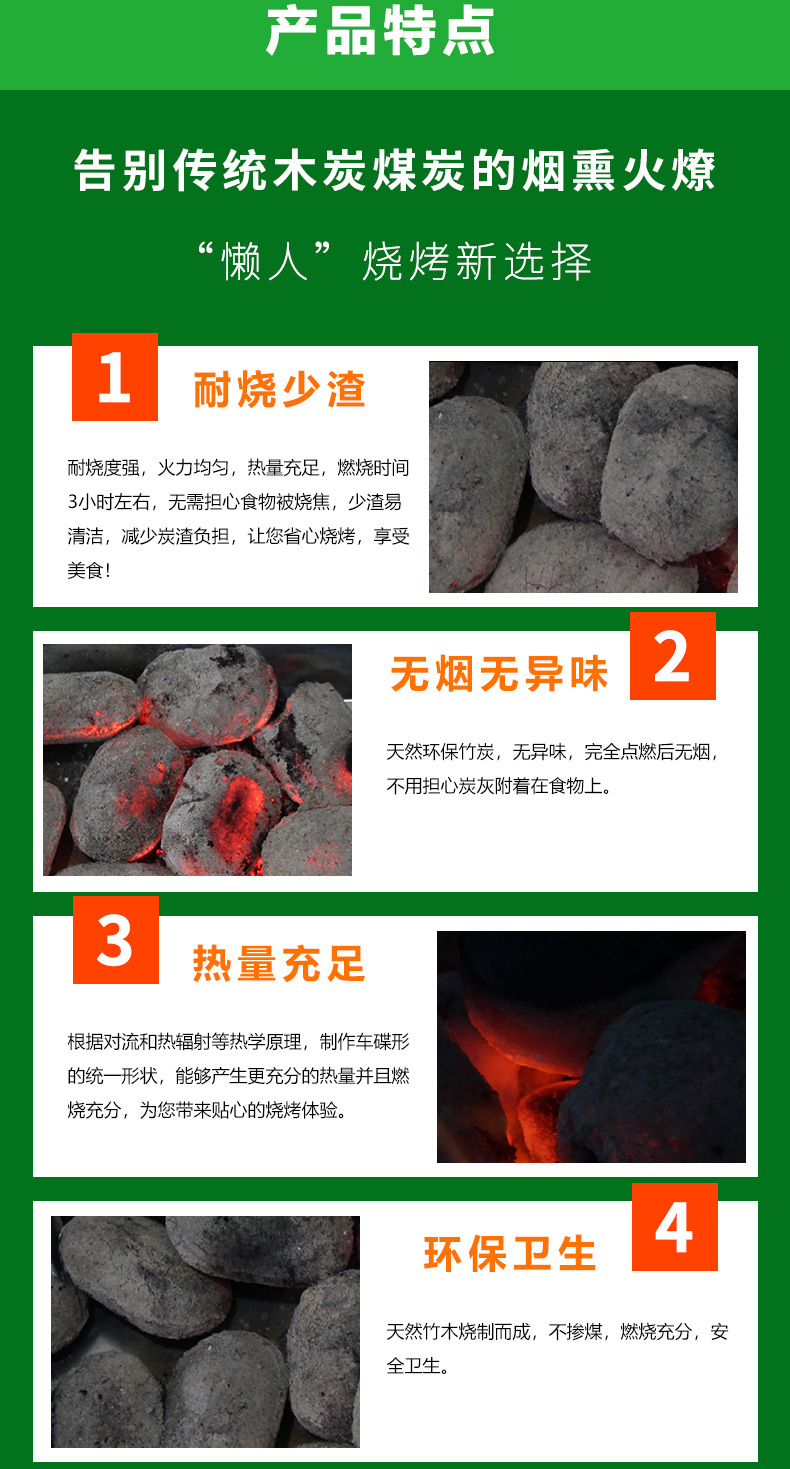 烧烤球碳