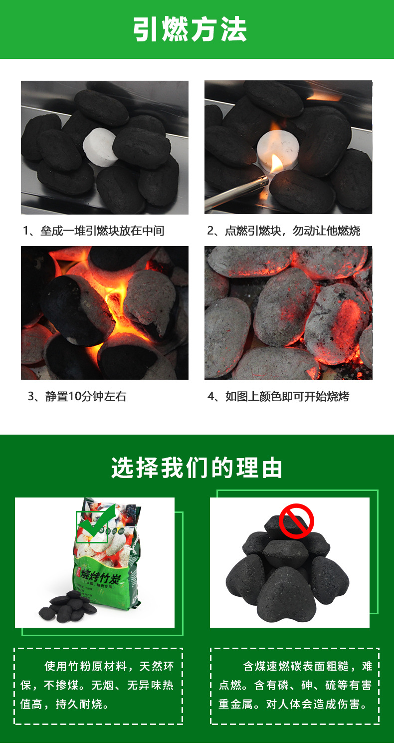 烧烤球碳