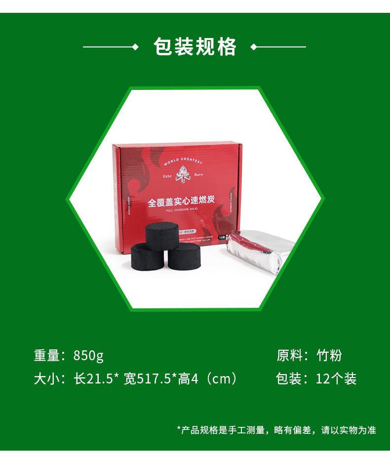 实心速燃炭