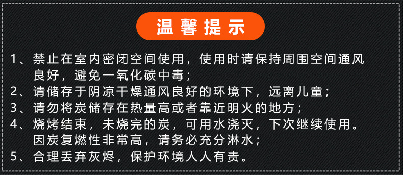 实心速燃炭