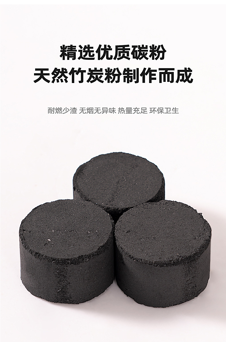 实心速燃炭