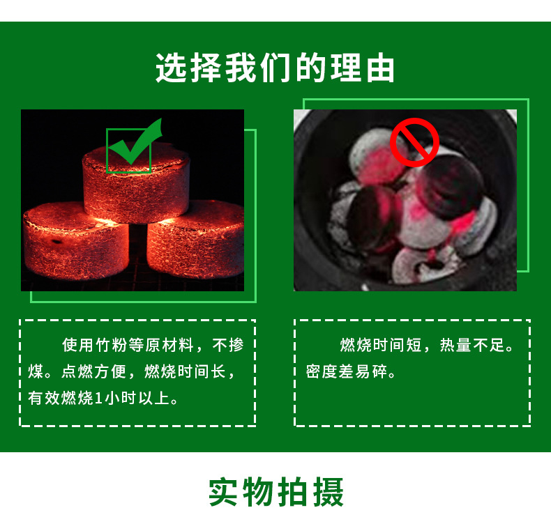 实心速燃炭