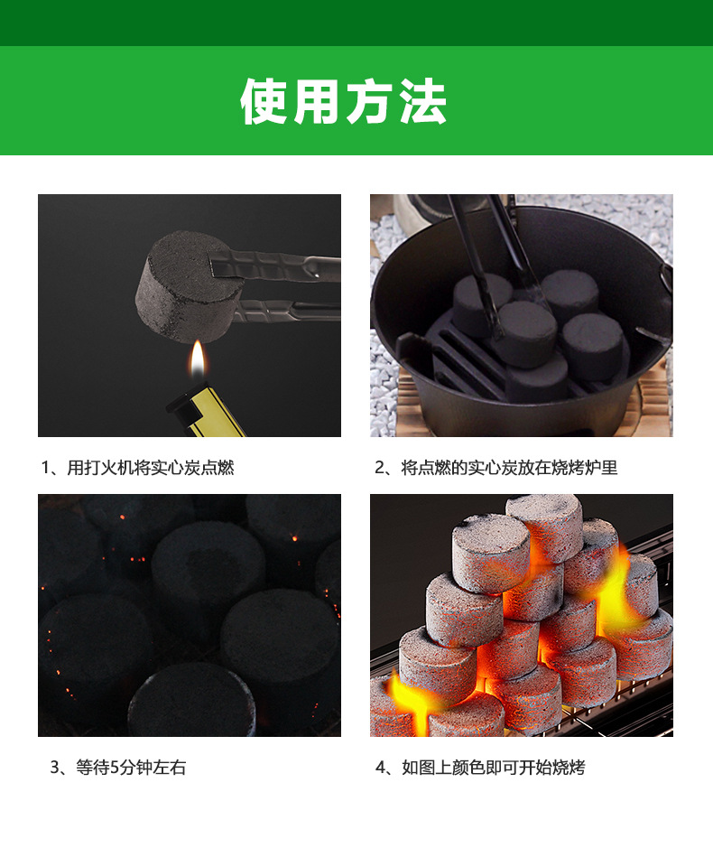 实心速燃炭