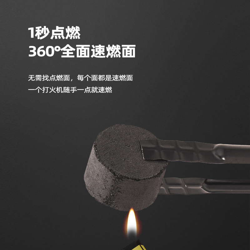 实心速燃炭