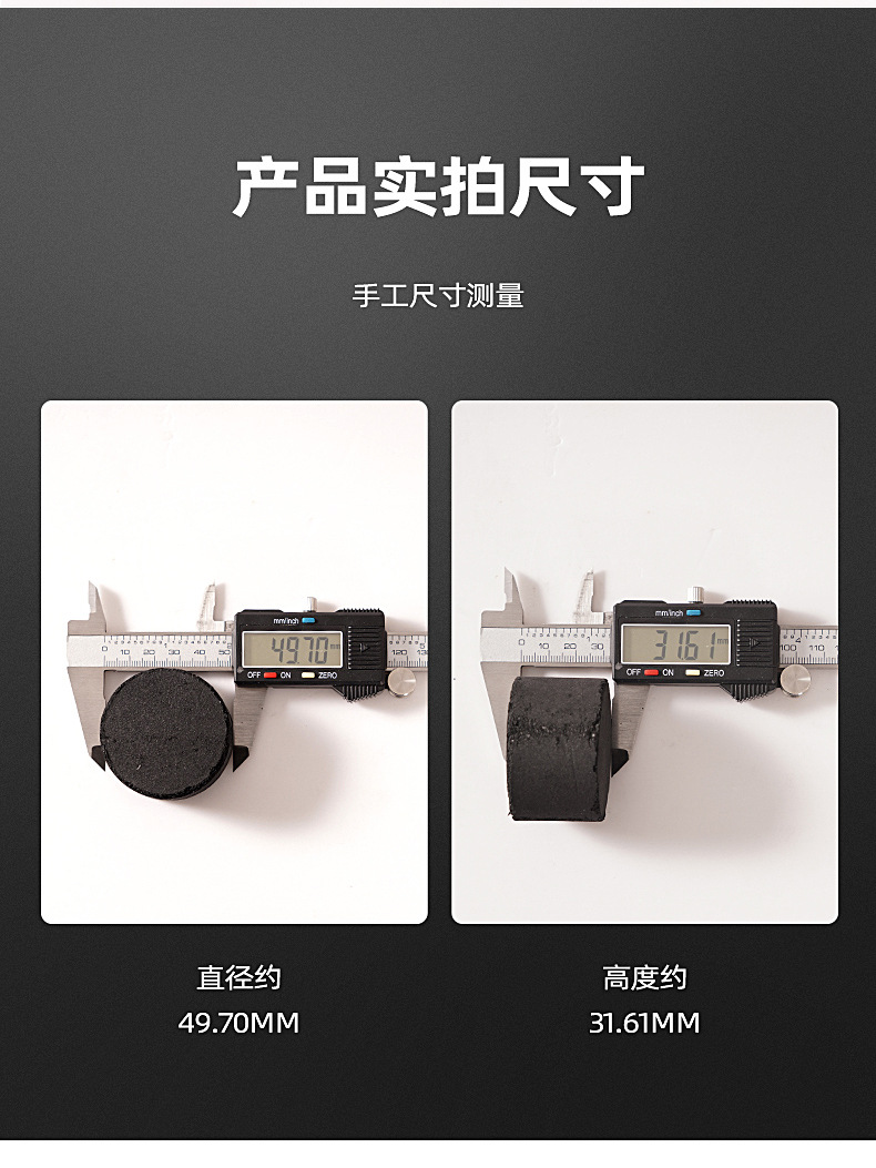 实心速燃炭