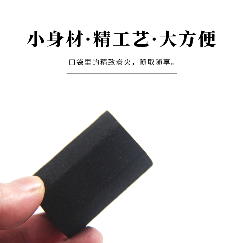 水烟六角碳