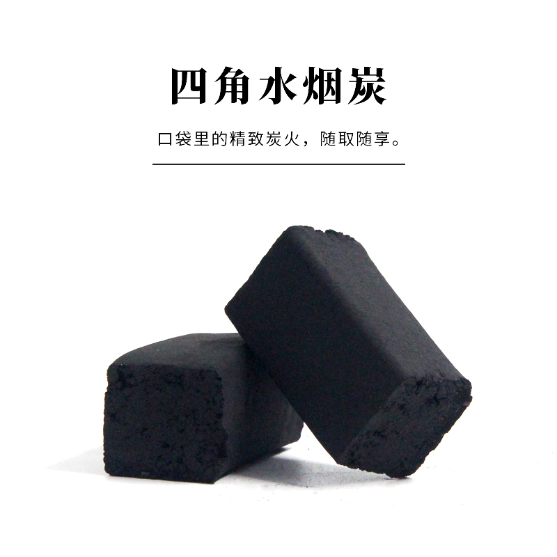 四角炭